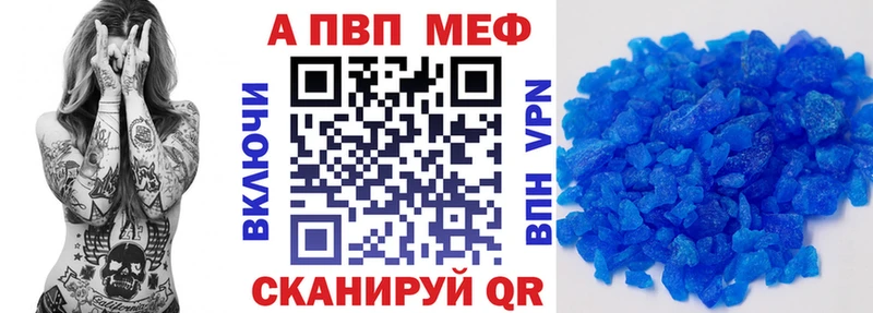 A-PVP Crystall Спас-Клепики