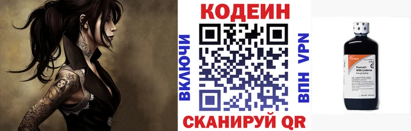 Кодеиновый сироп Lean Purple Drank  Спас-Клепики 