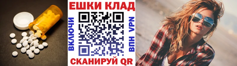 наркошоп  Спас-Клепики  сайты даркнета наркотические препараты  Экстази VHQ 