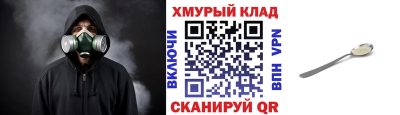 ГЕРОИН белый  MEGA ссылки  Спас-Клепики  даркнет сайт 