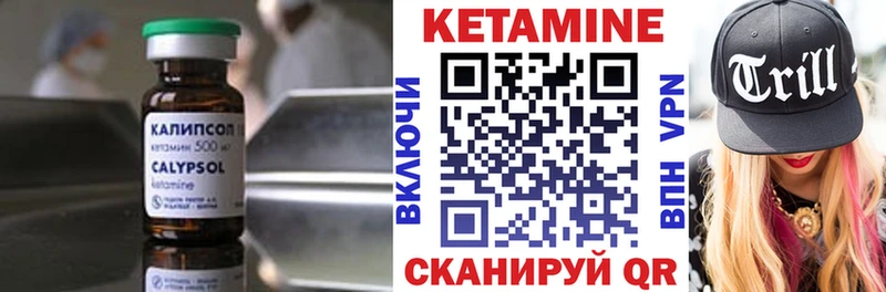 КЕТАМИН ketamine  что такое   ОМГ ОМГ сайт  площадка как зайти  Спас-Клепики 