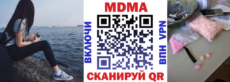 продажа наркотиков Спас-Клепики MDMA VHQ